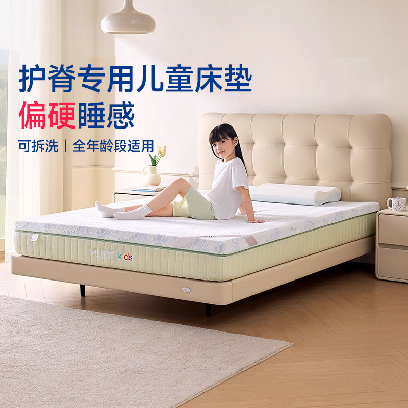 梦百合儿童床垫记忆棉弹簧席梦思青少年学生护脊专用垫子绿野仙踪