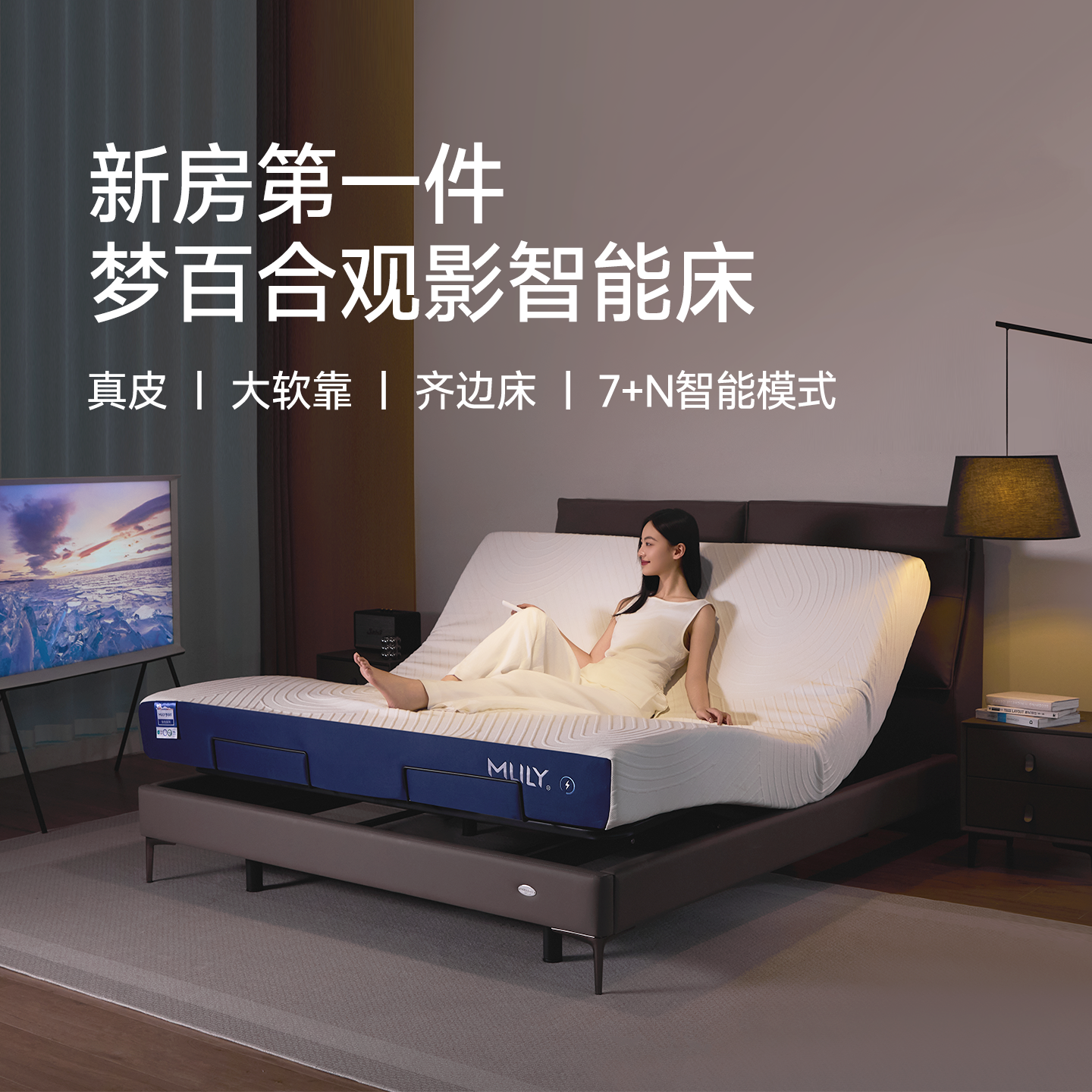 梦百合星云智能床电动床架全自动主卧可升降床中古风美拉德真皮床,住宅家具,电动/智能床,淘宝优惠券,粉丝福利购,淘宝优惠卷