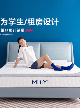 梦百合记忆棉床垫0压薄垫家用宿舍学生床垫榻榻米厚垫子定制舒梦