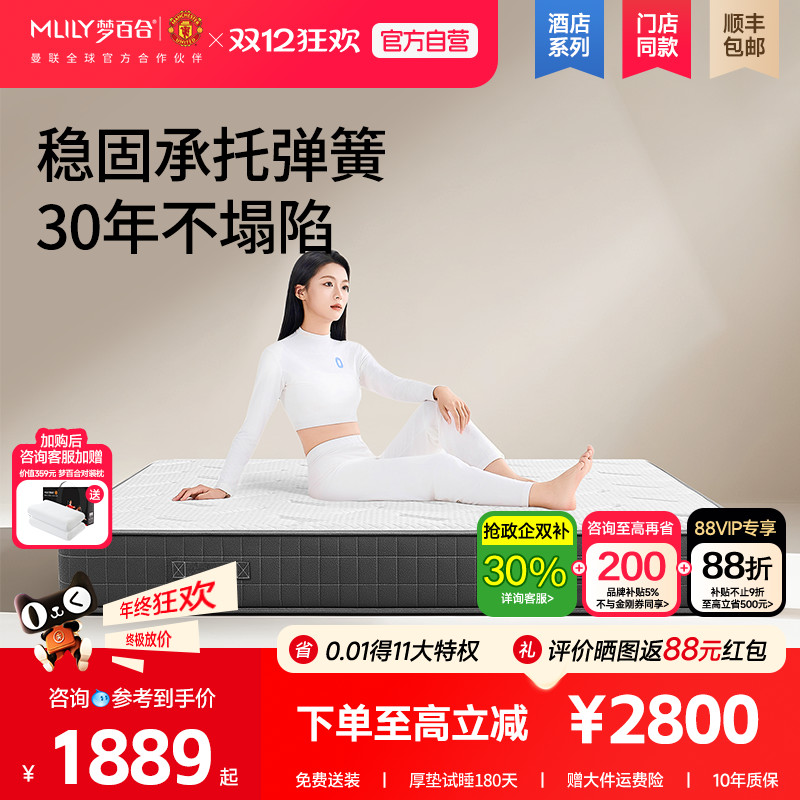 梦百合星级床垫记忆棉软硬适中