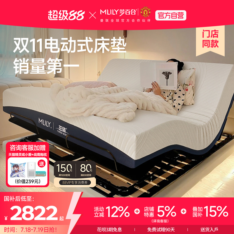 【三体联名】梦百合智能床电动床多功能现代简约卧室双人高端床垫