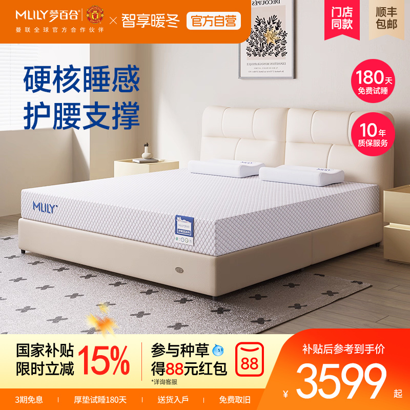 零压床垫梦百合记忆绵门店同款