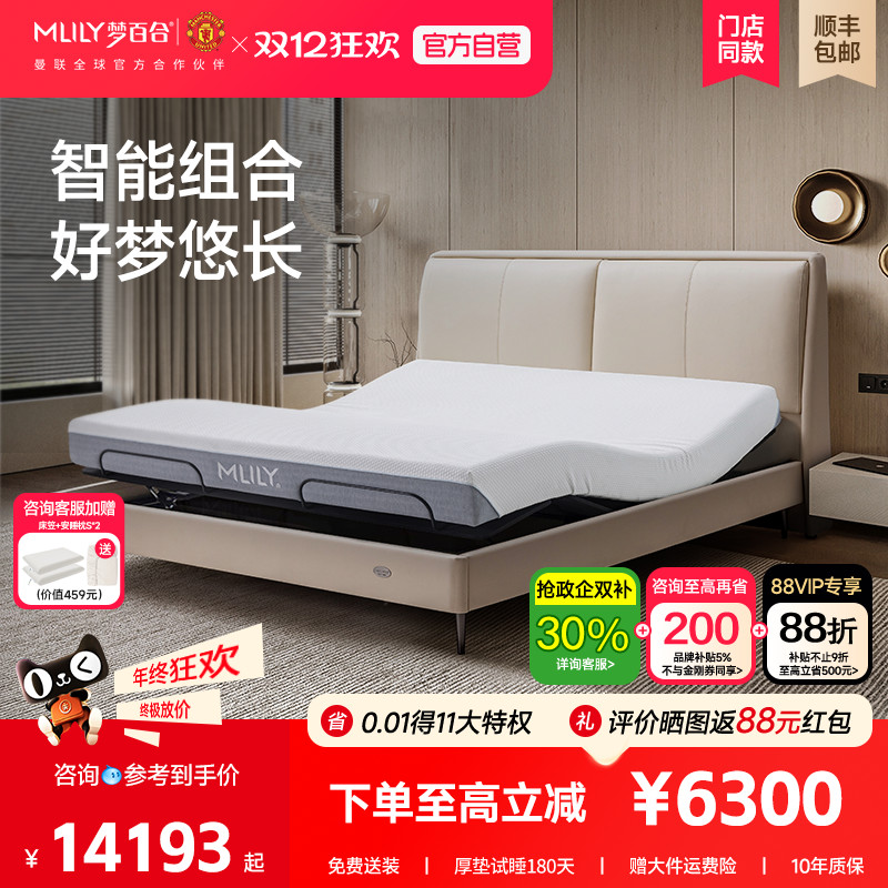 梦百合0压智能床M6自定义唤醒