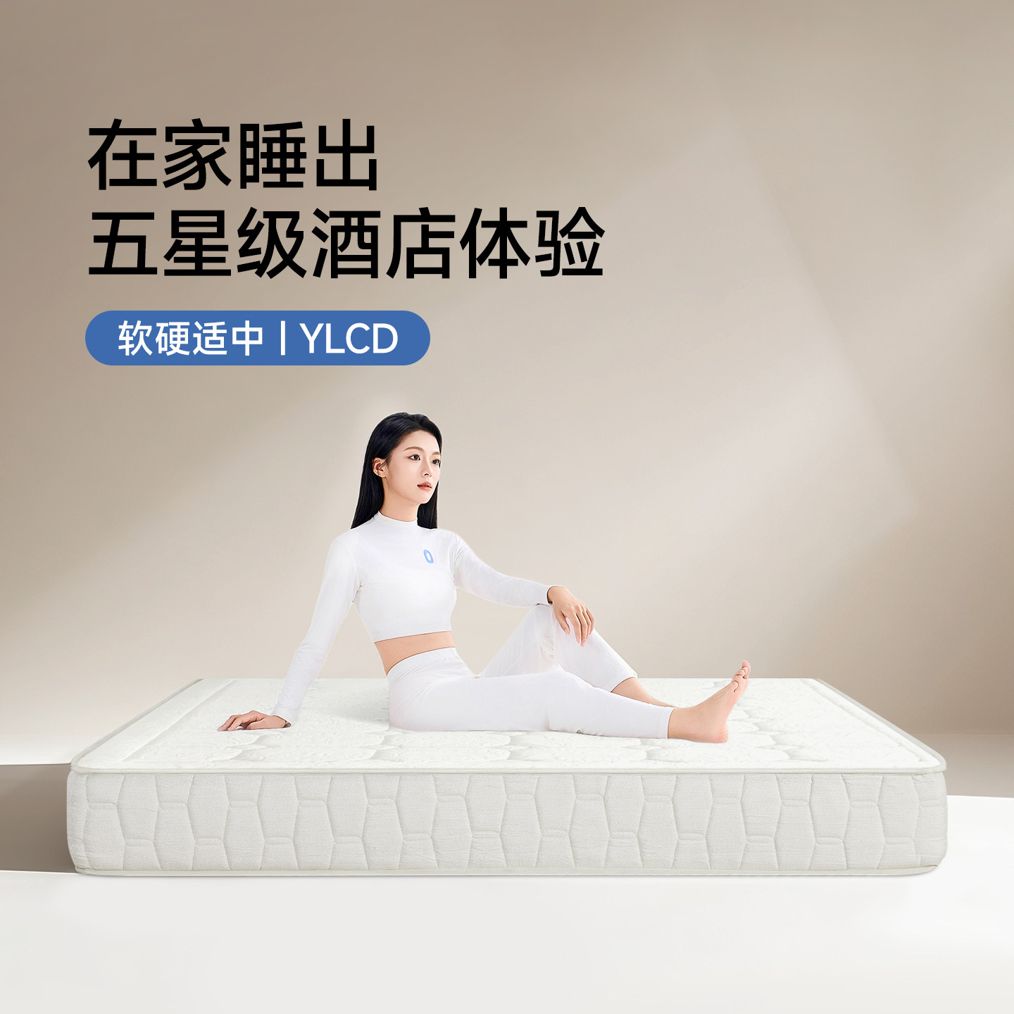 梦百合YLCD酒店零压床垫弹簧记忆棉床垫护脊酒店款软垫卧室席梦思