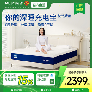 快充床垫 梦百合快充2.0压护脊记忆棉家用床垫卧室弹簧席梦思