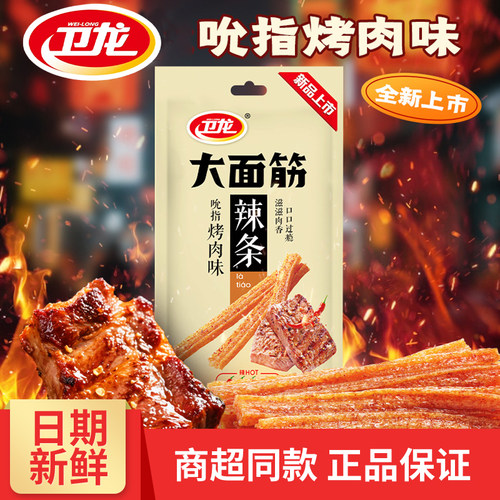 卫龙辣条烤肉味大面筋106g