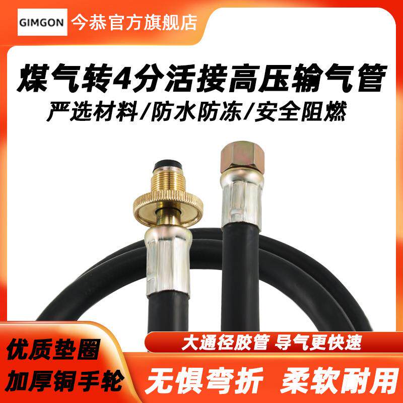 M22外丝转4分活接高压输气管煤气罐钢瓶橡胶分气导气管软管耐高压