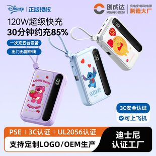 迪士尼1万毫安大容量充电宝超级快充20w迷你自带线移动电源定制