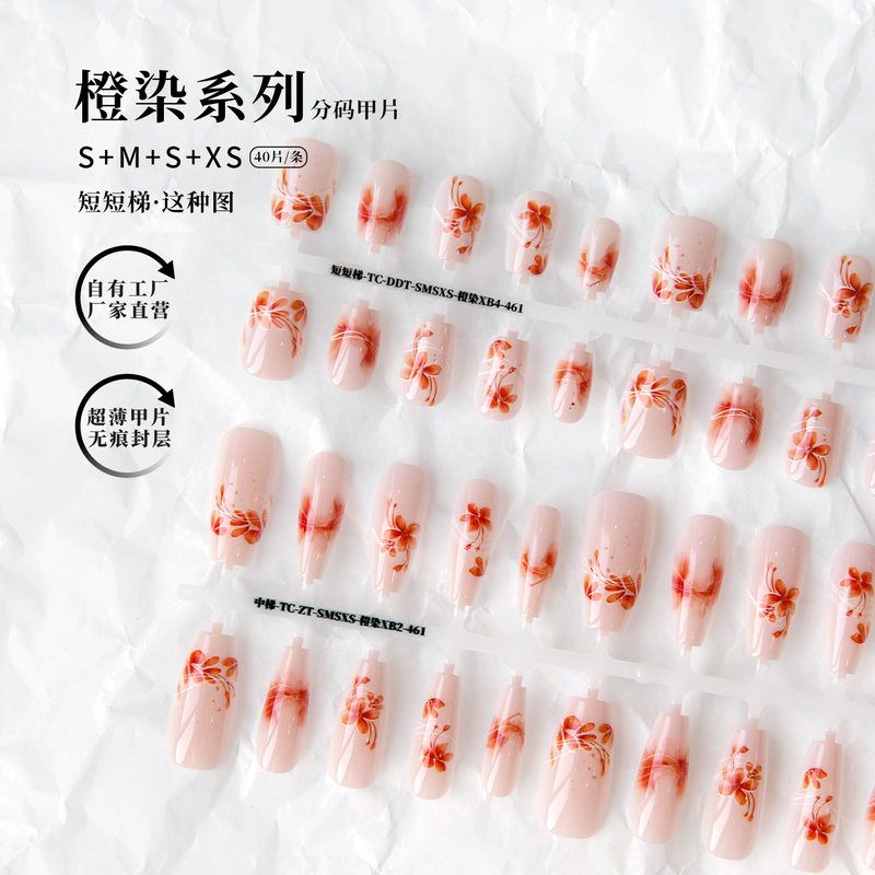 唐潮底色半成品预制甲片古风新