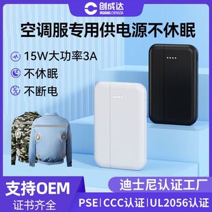 3C认证2万毫安空调服风扇不休眠充电宝超大容量多口供电移动电源