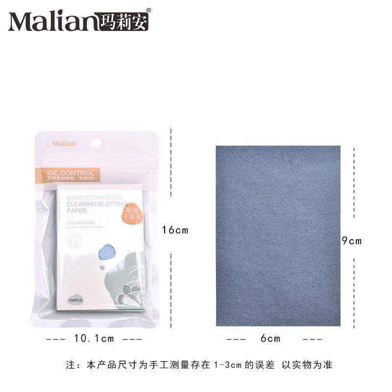 玛莉安便携100片麻纸竹炭吸油面纸 吸油不吸水净肤吸油纸0008