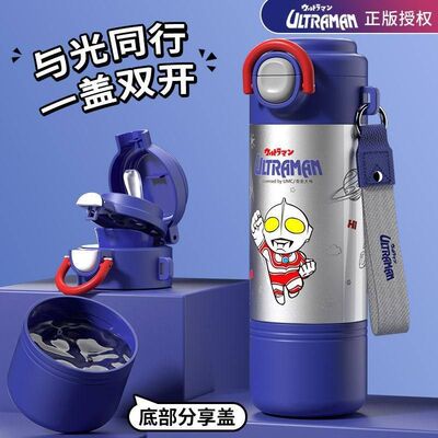 奥特曼儿童保温杯男孩小学生专用