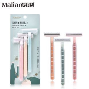 玛莉安3支装女性专用腋毛剃刀脱毛刀腿毛刮毛刀私处刀片 1736