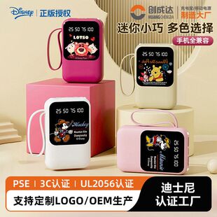 3c认证迪士尼1万毫安充电宝快充自带线迷你小巧移动电源powerbank