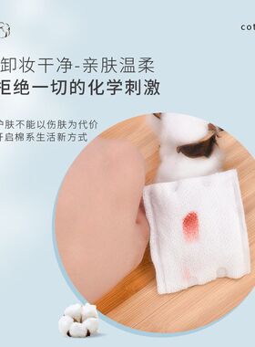 玛莉安222片夹心化妆棉压边卸妆