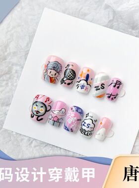 唐潮穿戴甲片底色预制甲半成品