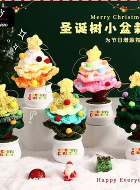 创意卡通圣诞树小盆栽摆件治愈