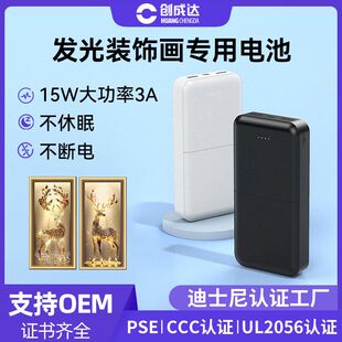 发光装饰画不休眠电源蓄电池小巧电热围巾快充锂电池3C国标充电宝