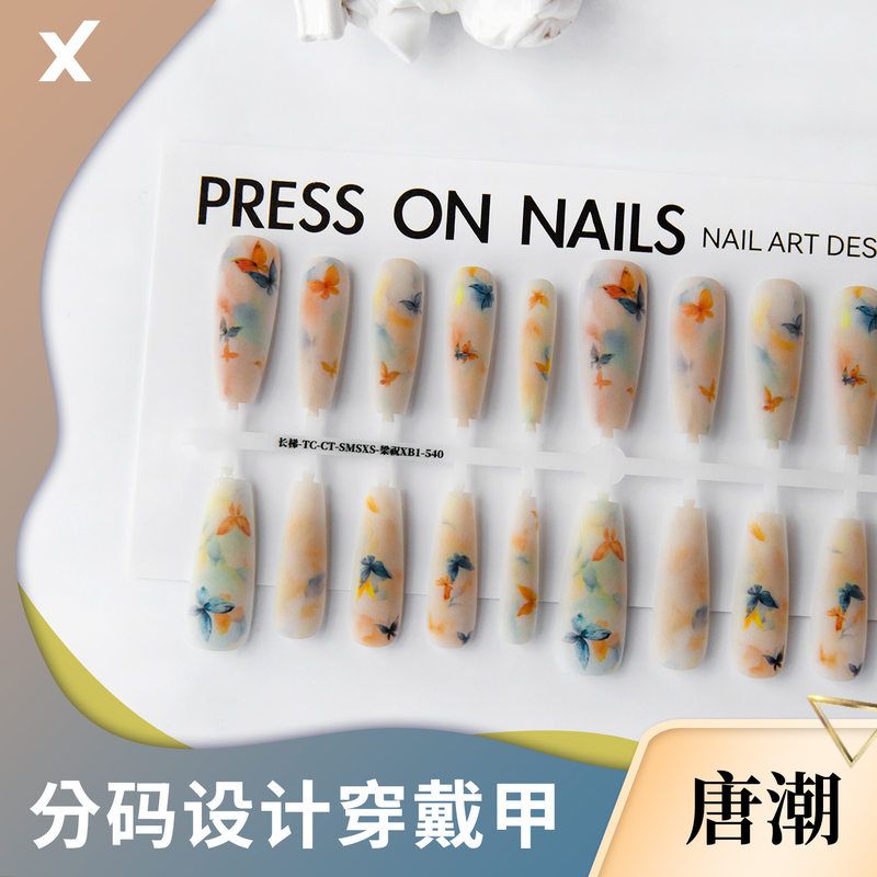 唐潮底色半成品穿戴甲新中式古风