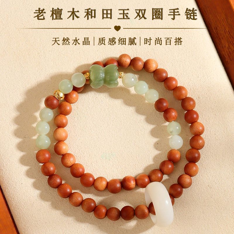 批发老山檀上岸莲花和田玉双圈