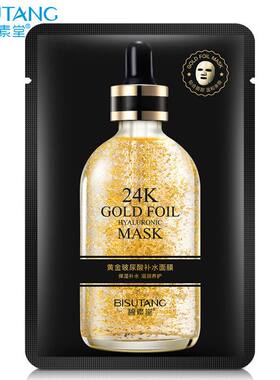 碧素堂24k黄金玻尿酸补水面膜补水保湿滋养嫩肤10片盒装面膜