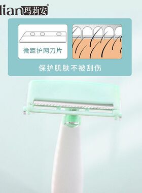玛莉安单支装微距刮毛刀剃须刀