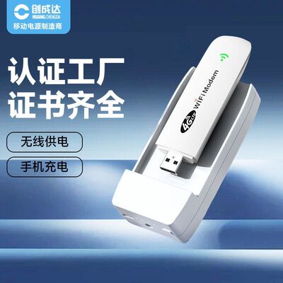 上网卡托充电仓供电仓移动随身