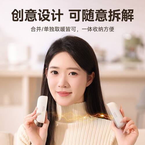 跨境新款磁吸分体式暖手宝迷你