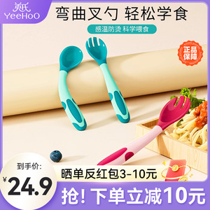 英氏宝宝学吃饭训练温感勺子弯头叉勺套装婴儿辅食勺弯曲儿童餐具