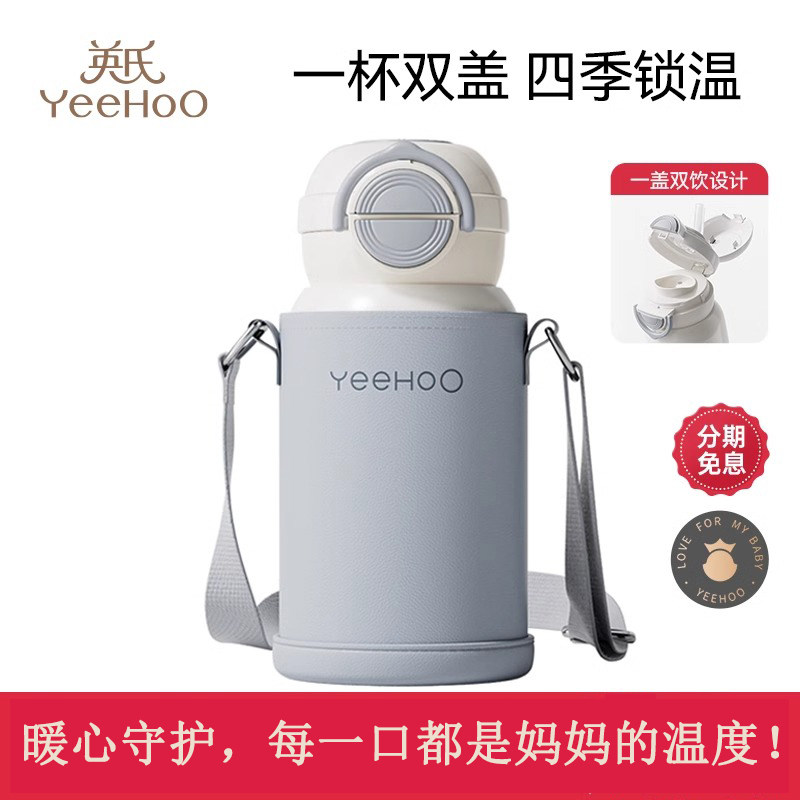 英氏儿童保温杯宝宝水杯吸管学饮一3岁以上学专用背带壶