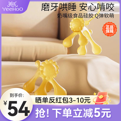 英氏狮子牙胶婴儿宝宝玩具
