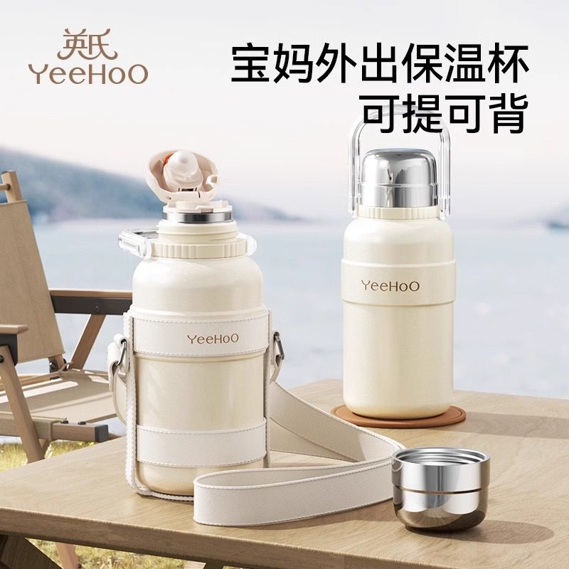 英氏保温水杯便携式保温调奶器婴儿冲奶外出泡奶神器儿童宝宝水壶,婴童用品,婴童保温杯,淘宝优惠券,粉丝福利购,淘宝优惠卷