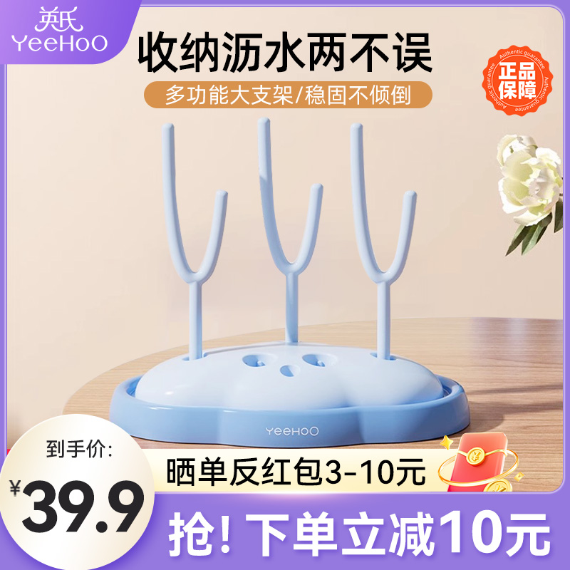 英氏奶瓶沥水架便捷晾干子