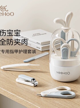 英氏婴儿指甲剪刀新生儿必备用品儿童指甲打磨器专用防夹肉指甲钳