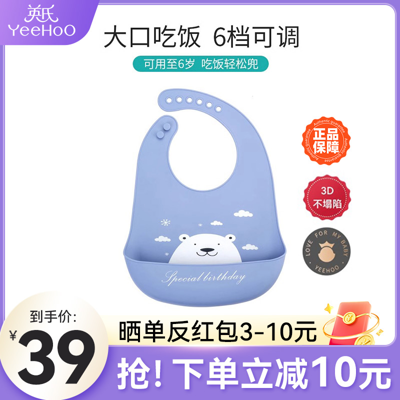 英氏寶吃飯圍兜嬰兒硅膠嘴