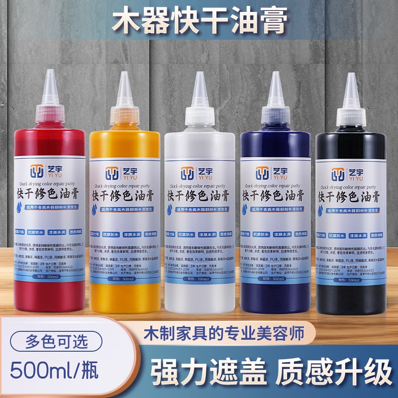 油膏家具维修材料木器快干修x色修补漆翻新改色油性油膏色浆色精
