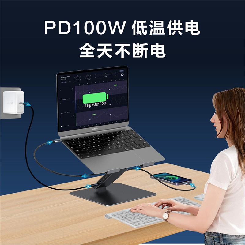 笔电支架带扩展坞多功能拓展HDMIA4K投屏PD供电USB3.0风扇散热