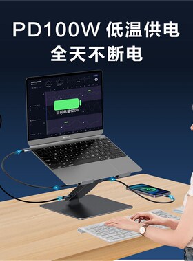 笔电支架带扩展坞多功能拓展HDMIA4K投屏PD供电USB3.0风扇散热
