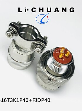 圆形连接器YMG22F4Z1D40YMG24T14K1P40插头插座航空接插件