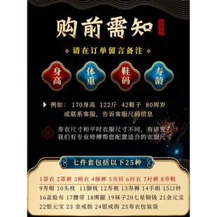 全套寿衣男女士老年人高档冲喜寿服七件白事死人送老衣老人服套装