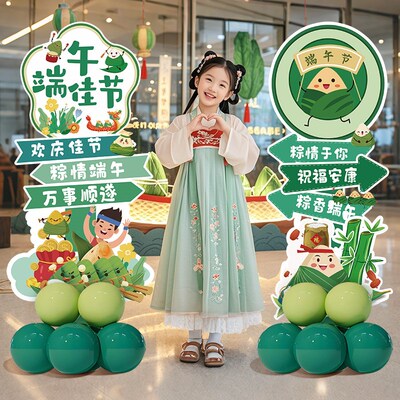 端午节场景布置装饰迎宾牌KT板商场店铺J活动主题拍照道具路牌摆