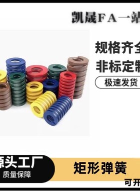 蓝色矩形弹簧 YSWL-D18-L20/25v/30/35/40/45/50/60/65/70/125-d9