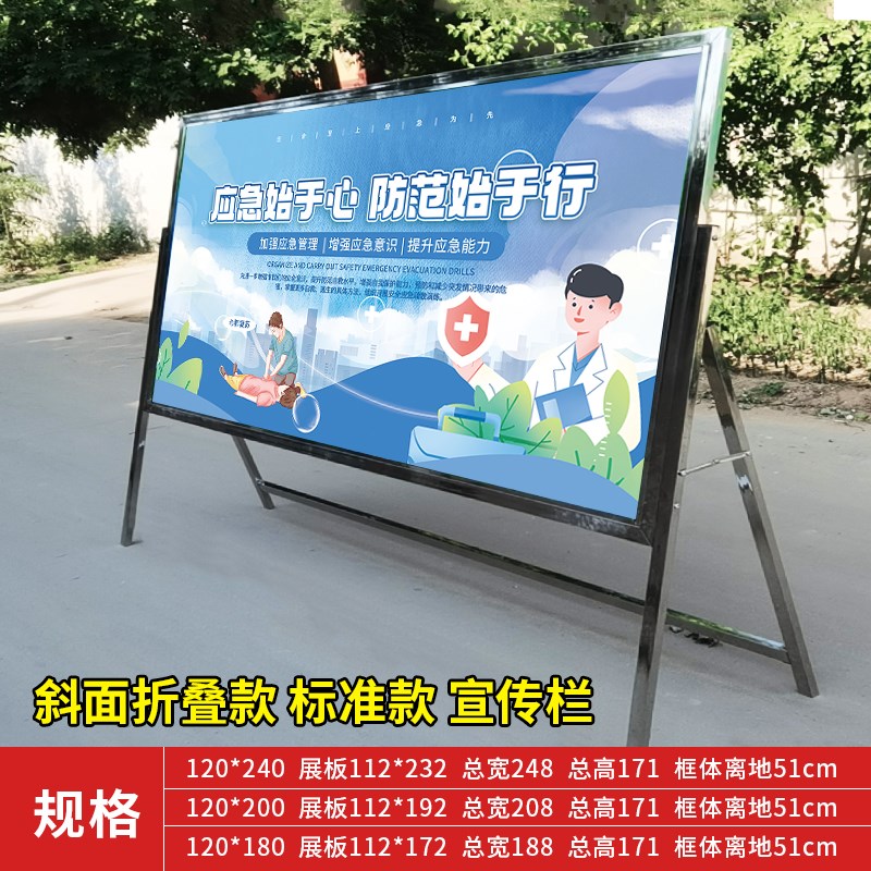 不锈钢宣传栏广告牌展示牌kt板展架立式落地式立牌支架移动公告栏