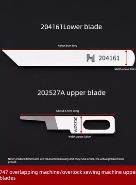 强信 EXT款包缝机锁边机刀片277000上刀277009下刀拷边机刀片切刀
