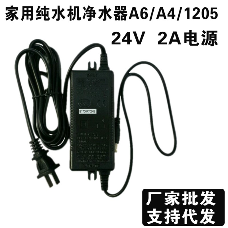 冠宇达变压器GVE纯水机电源24V1.6A/2A/3A/4A/5A/10A净水器适配器