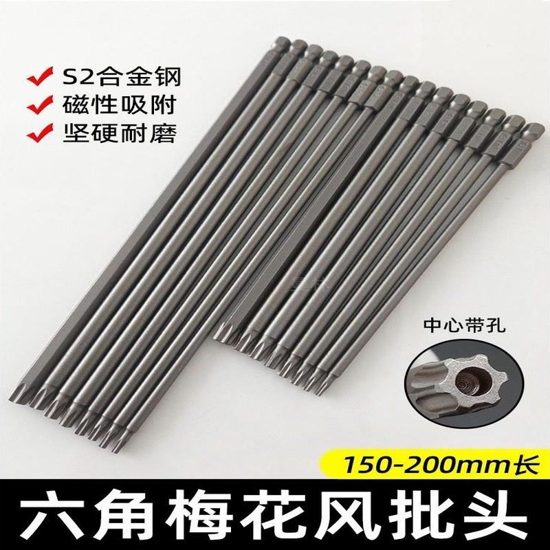 梅花钻头中孔磁力电动螺丝刀手钻加长套装1/4六角柄150-200mm长,五金/工具,螺丝批组套,淘宝优惠券,粉丝福利购,淘宝优惠卷