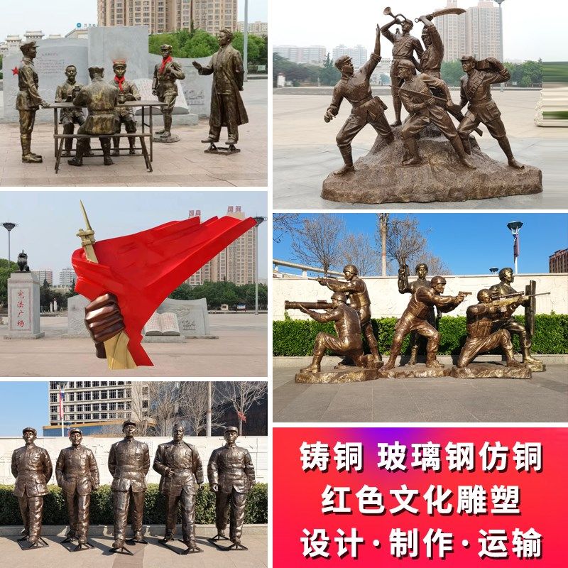 红军人物雕塑铸铜仿铜浮雕落地景观园林大型大摆件玻璃钢雕塑定制