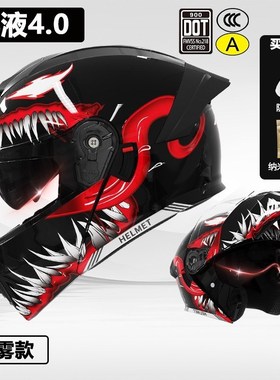 3C/Dot认证摩托车头盔男揭z面盔四季通用机车女士电动车冬季安全