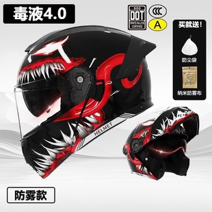 安全 通用机车女士电动车冬季 Dot认证摩托车头盔男揭z面盔四季