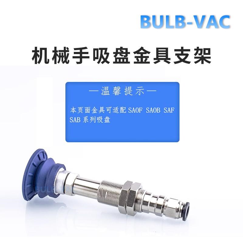 机械手真空吸盘金具支架工业气动配件固定牙M14/MP16/M18量大价优